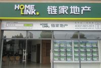 二手房中介开打价格战 房地产经纪行业或大洗牌
